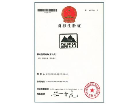 点击查看详细信息<br>标题：商标注册证 阅读次数：651