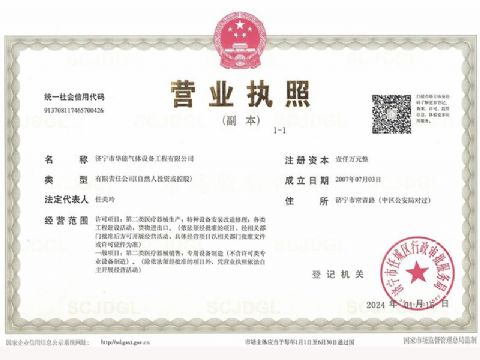点击查看详细信息<br>标题：营业执照 阅读次数：666