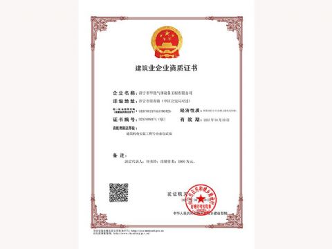点击查看详细信息<br>标题：建筑业企业资质证书 阅读次数：686