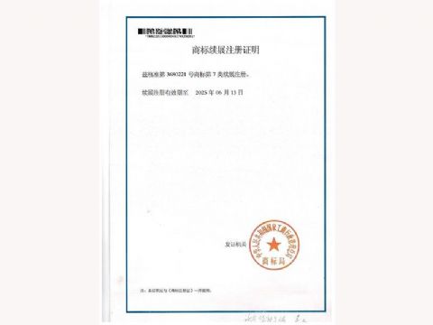 点击查看详细信息<br>标题：建筑施工企业安全生产许可证 阅读次数：753